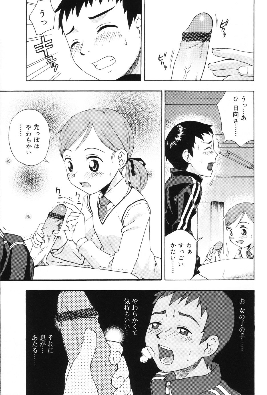 [メラメラジェラシー] インモラル
