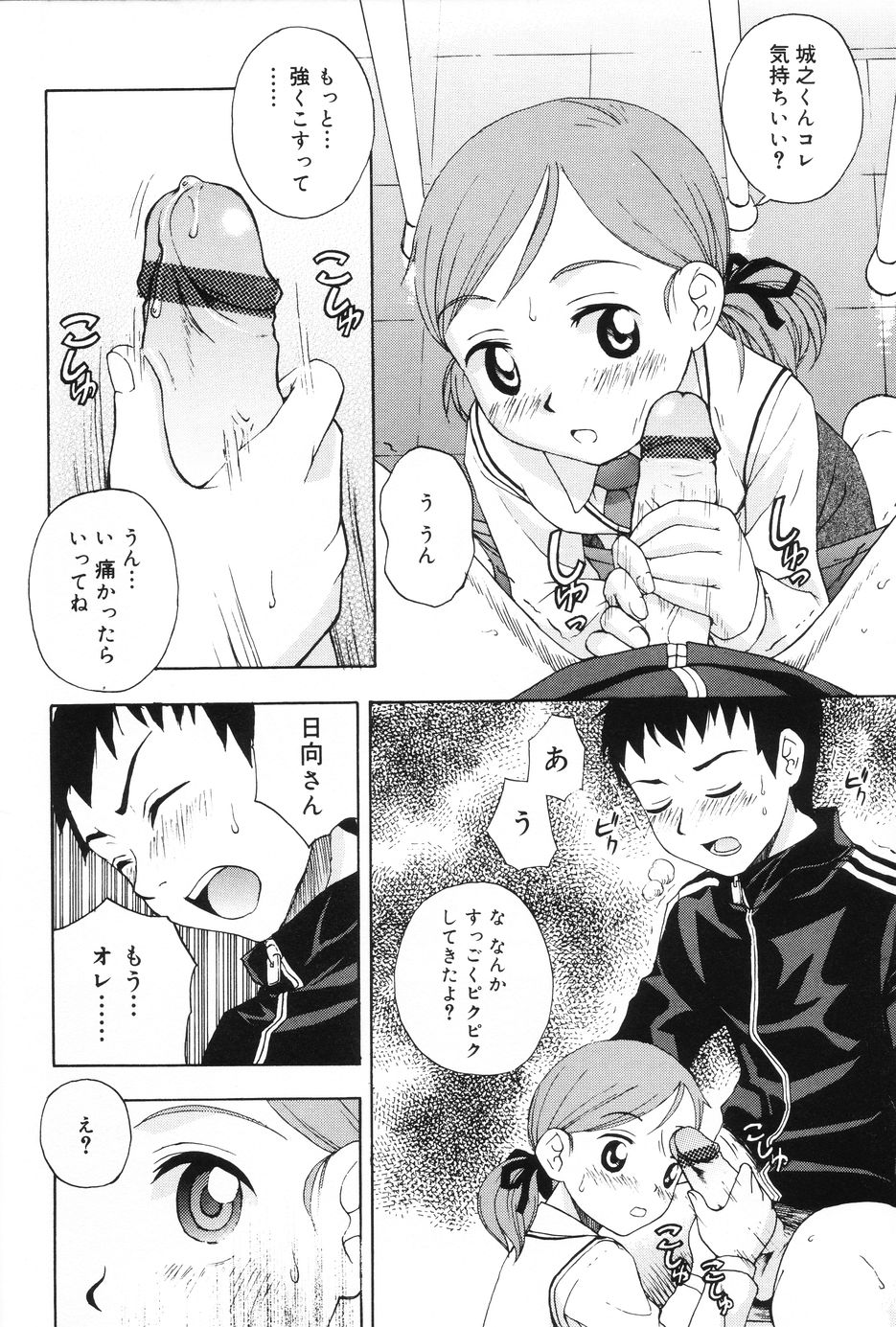 [メラメラジェラシー] インモラル