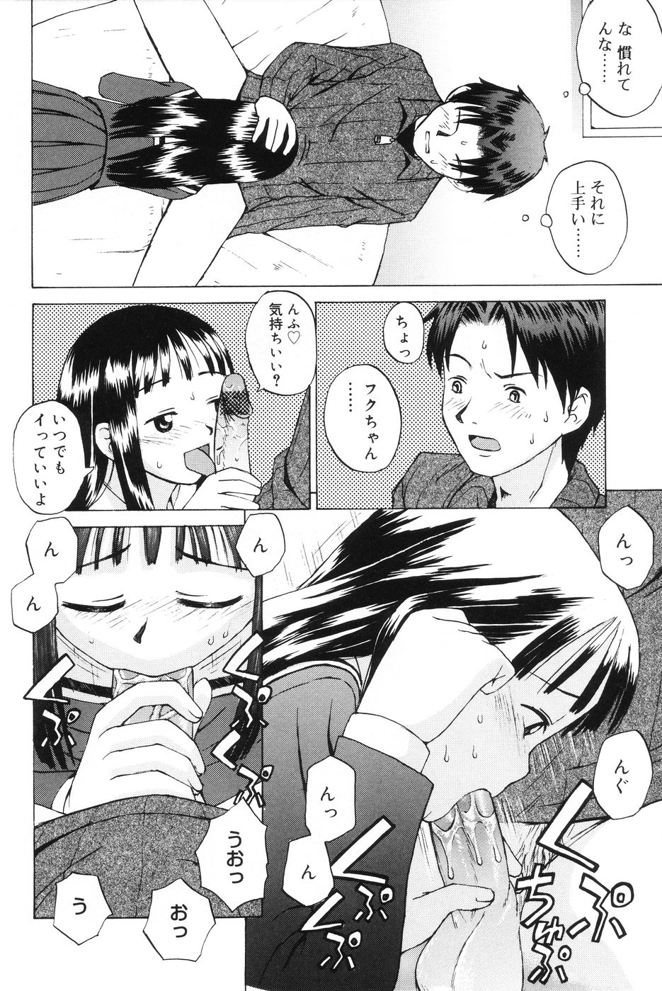 [メラメラジェラシー] インモラル