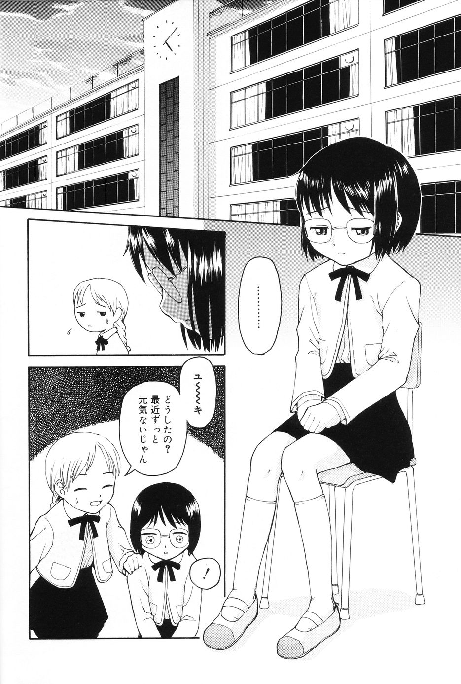 [メラメラジェラシー] インモラル