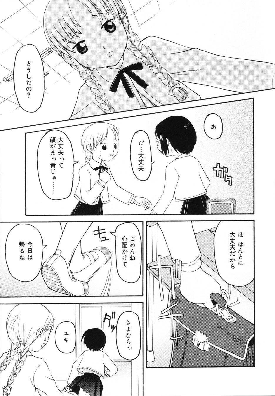 [メラメラジェラシー] インモラル
