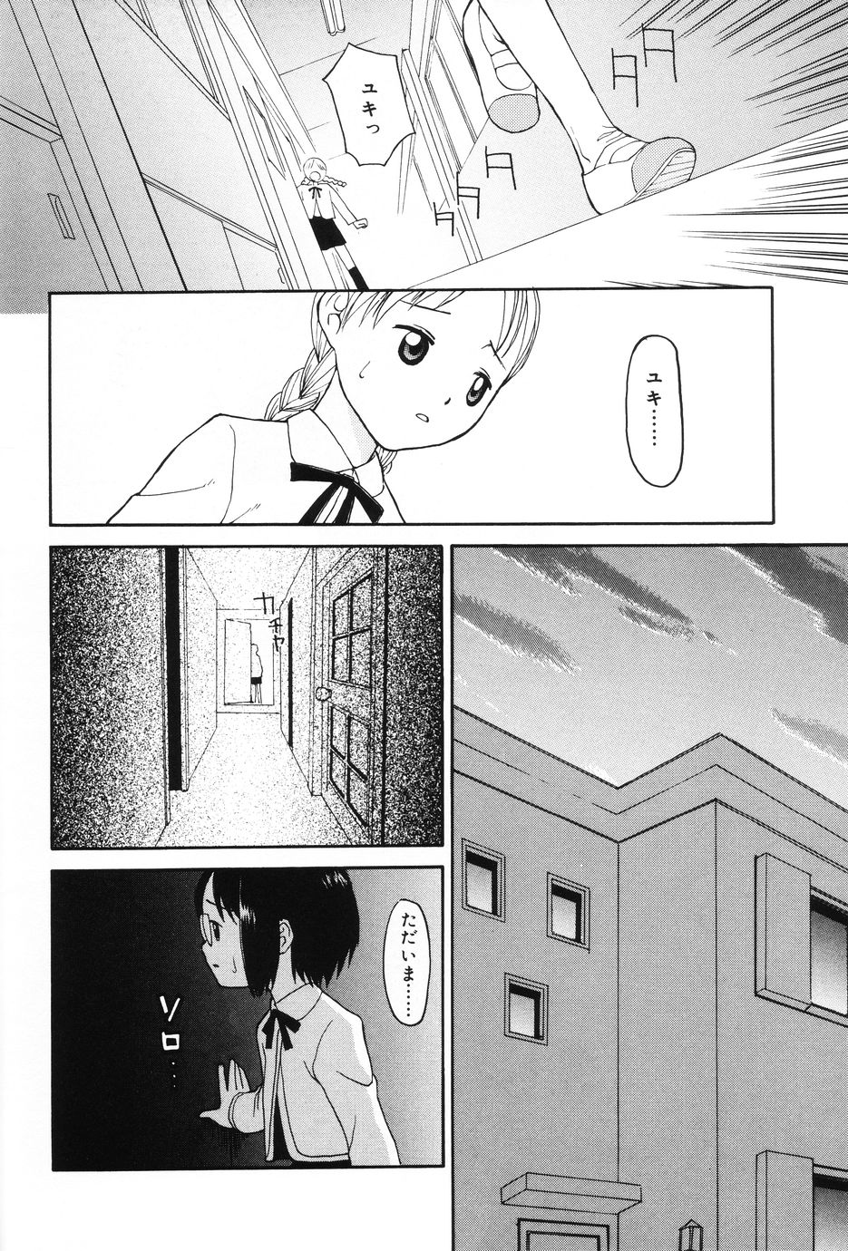 [メラメラジェラシー] インモラル