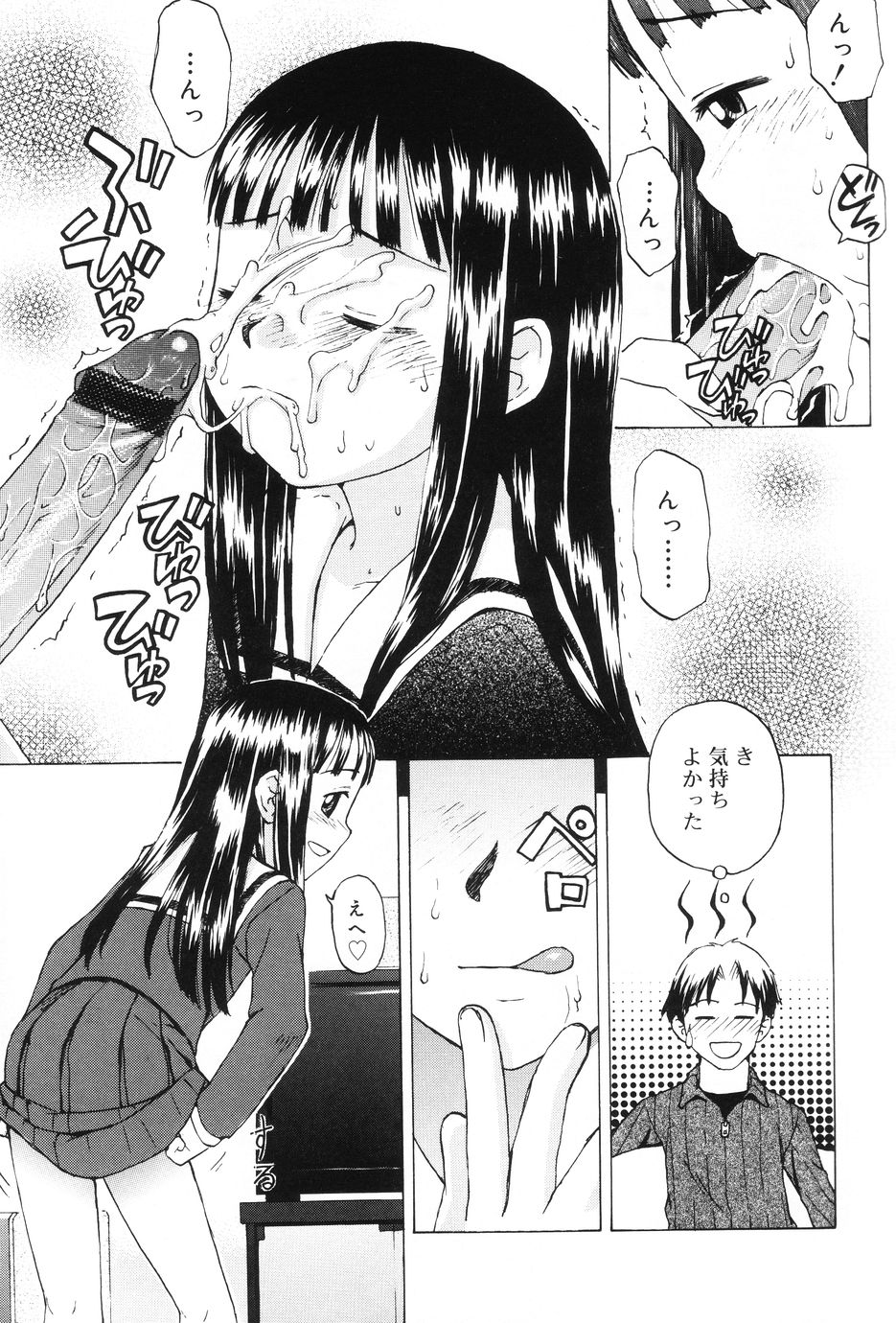 [メラメラジェラシー] インモラル