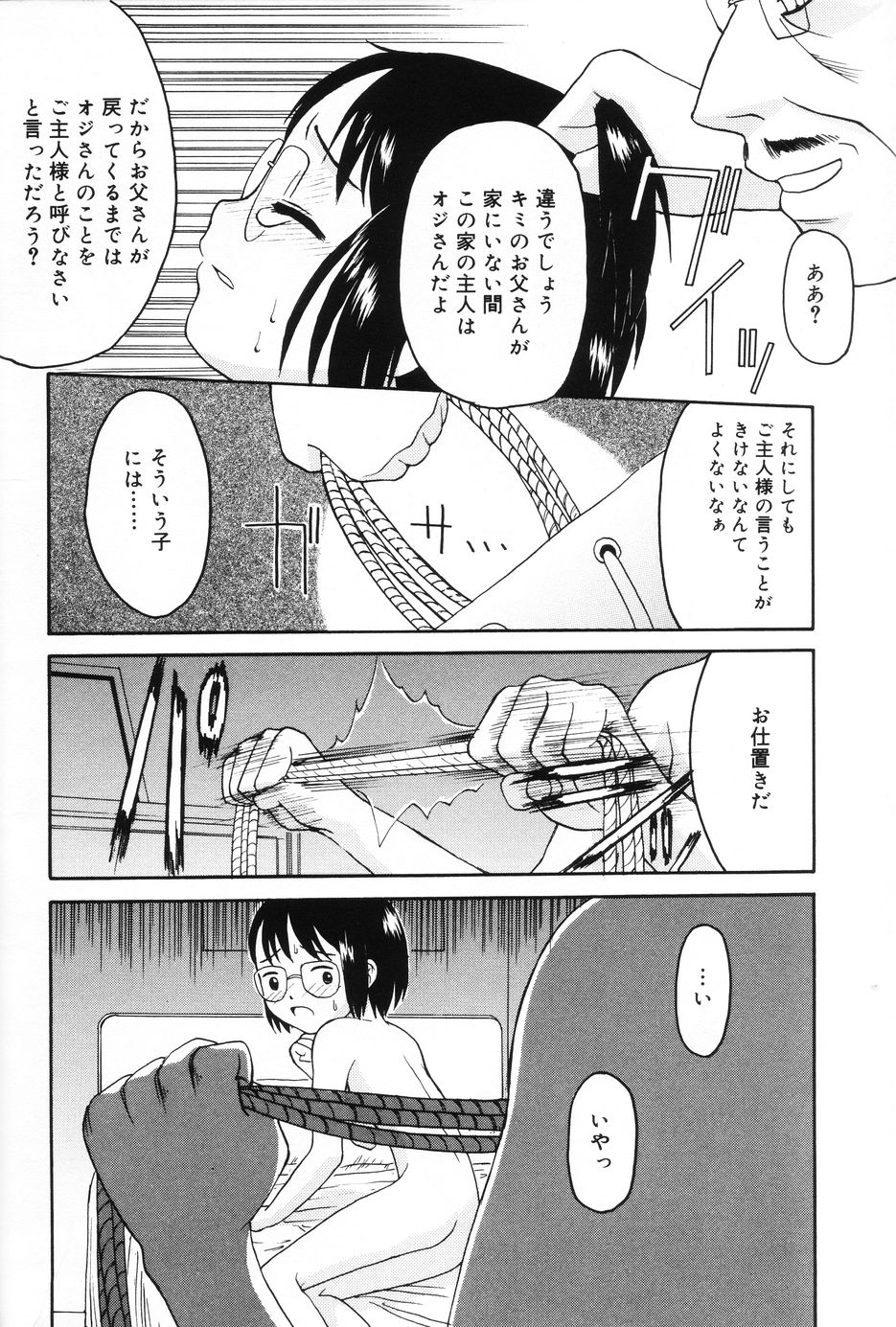 [メラメラジェラシー] インモラル