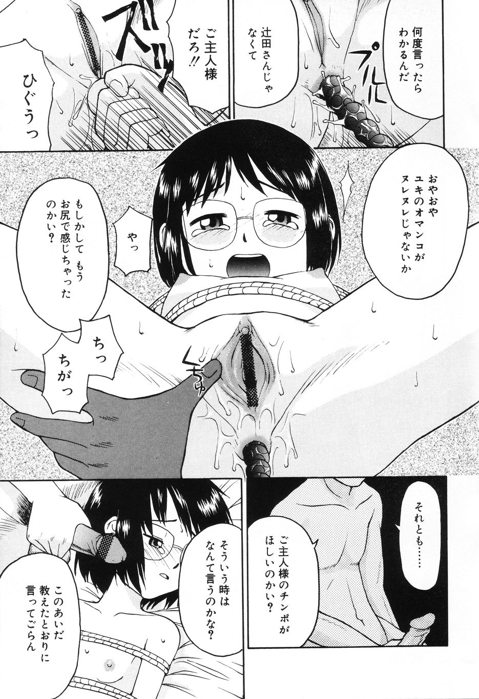 [メラメラジェラシー] インモラル