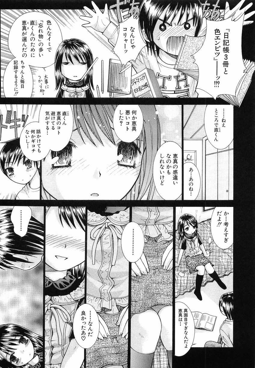 [高瀬七緒] 家庭の事情