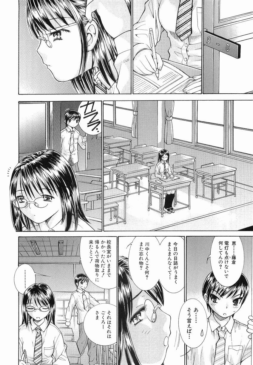 [高瀬七緒] 家庭の事情