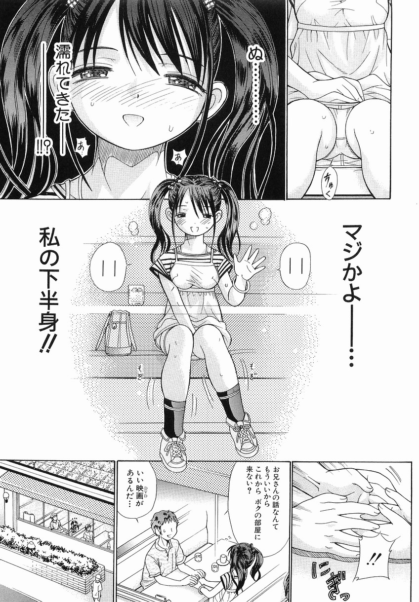 [高瀬七緒] 家庭の事情