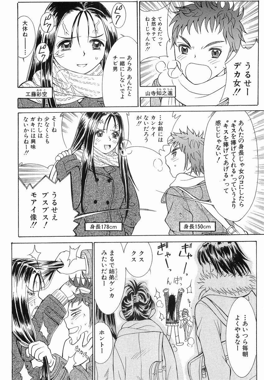 [高瀬七緒] 家庭の事情