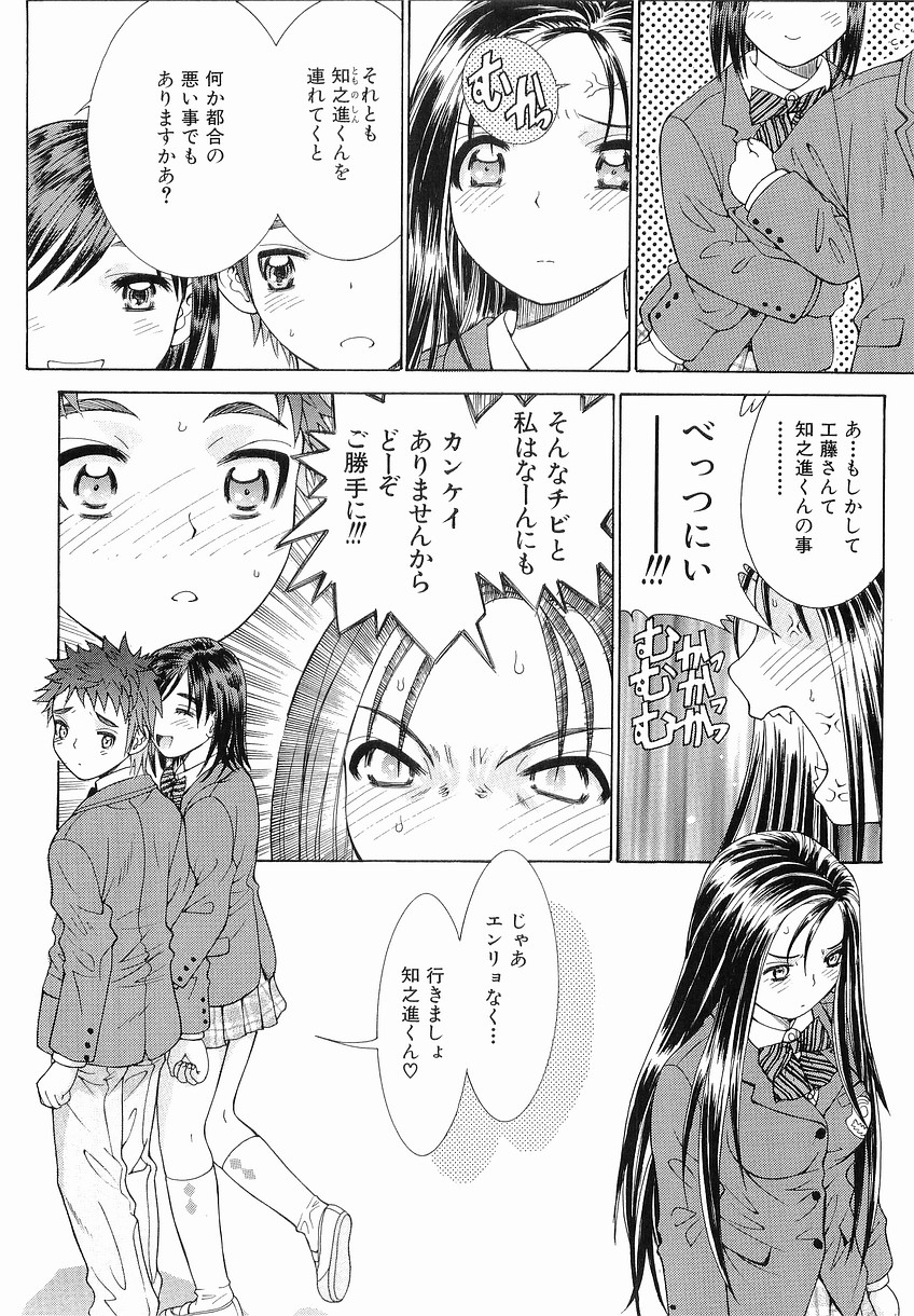 [高瀬七緒] 家庭の事情