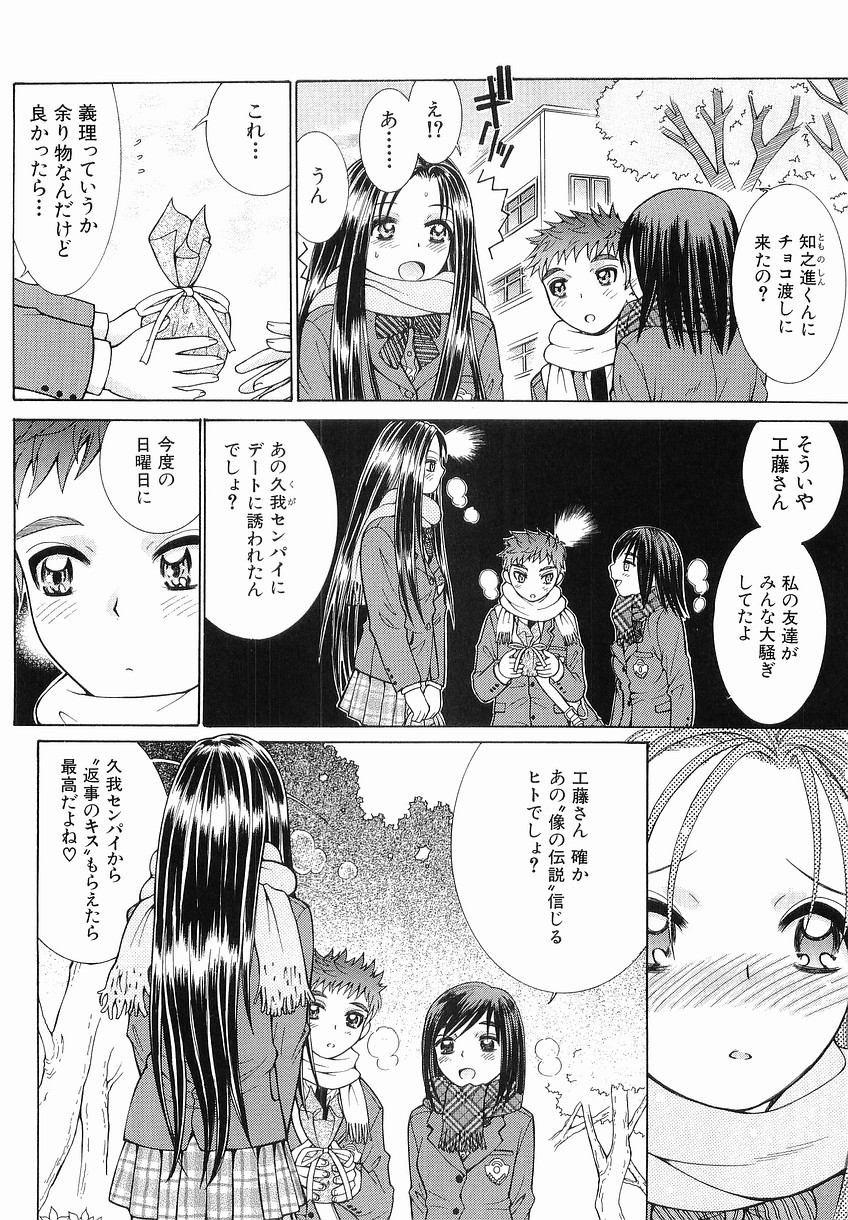 [高瀬七緒] 家庭の事情