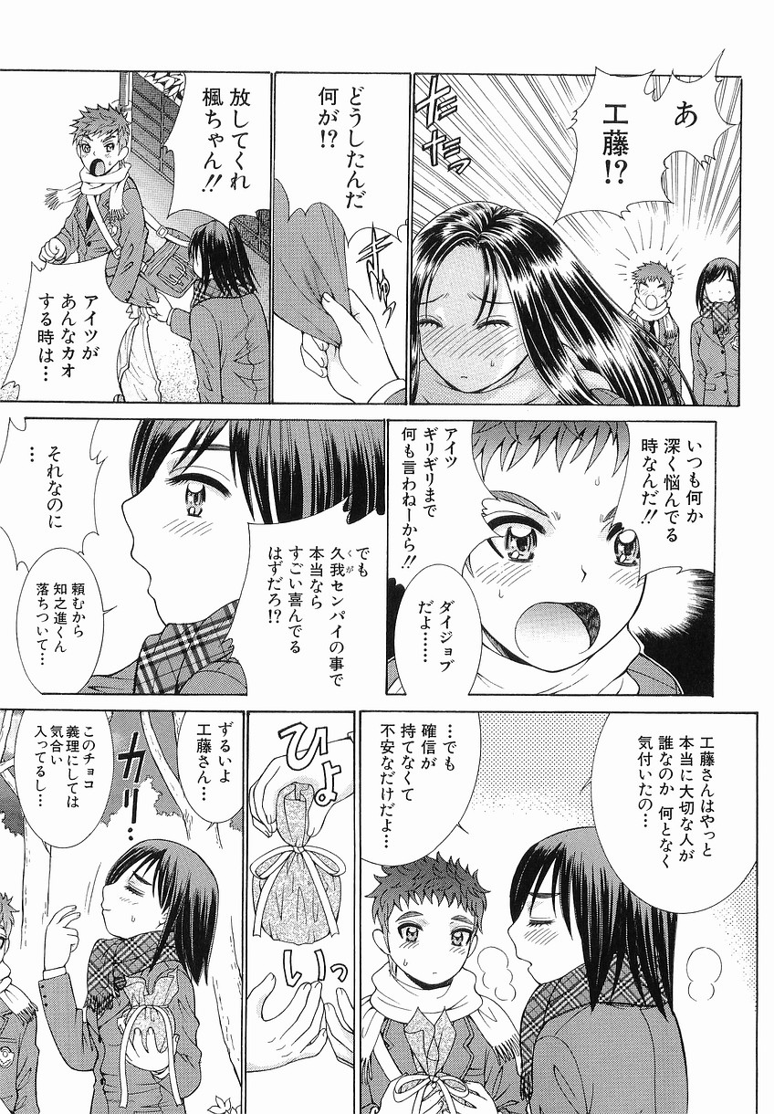 [高瀬七緒] 家庭の事情