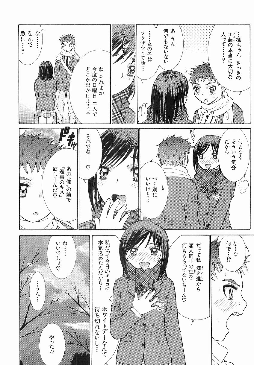 [高瀬七緒] 家庭の事情