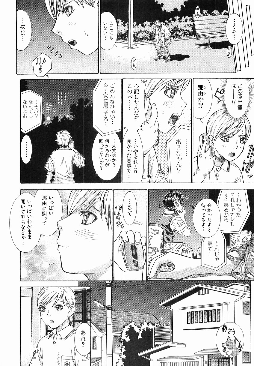 [高瀬七緒] 家庭の事情