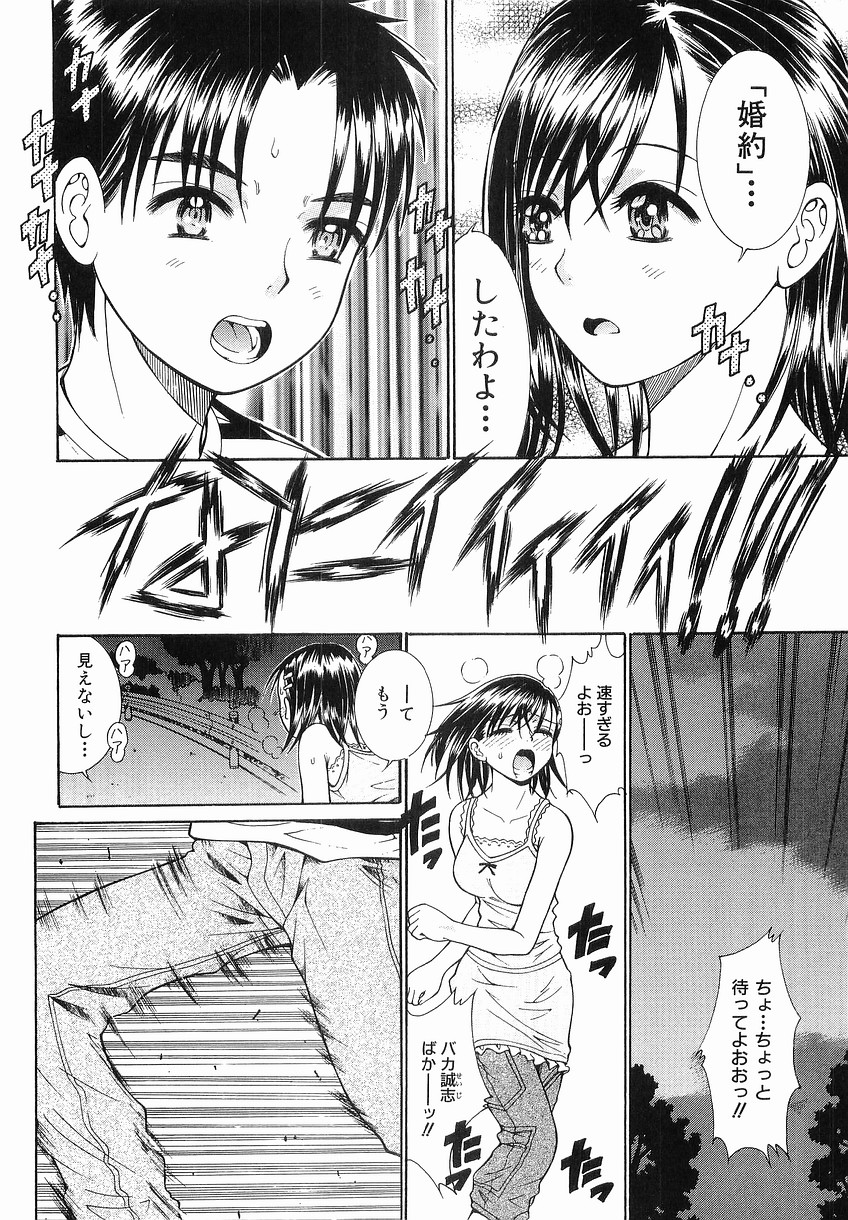 [高瀬七緒] 家庭の事情