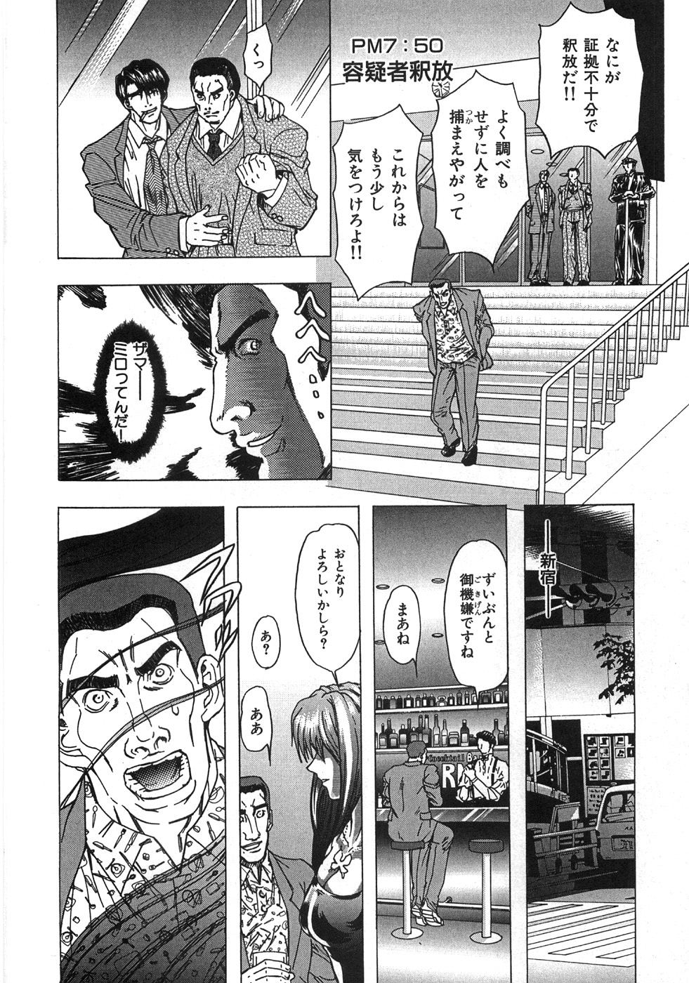 [MARO] エッセンシャル