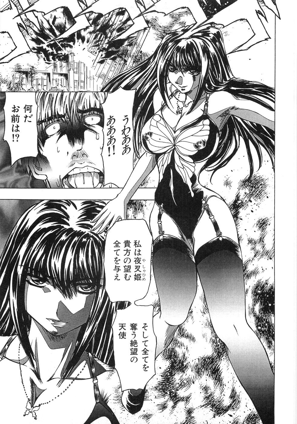 [MARO] エッセンシャル