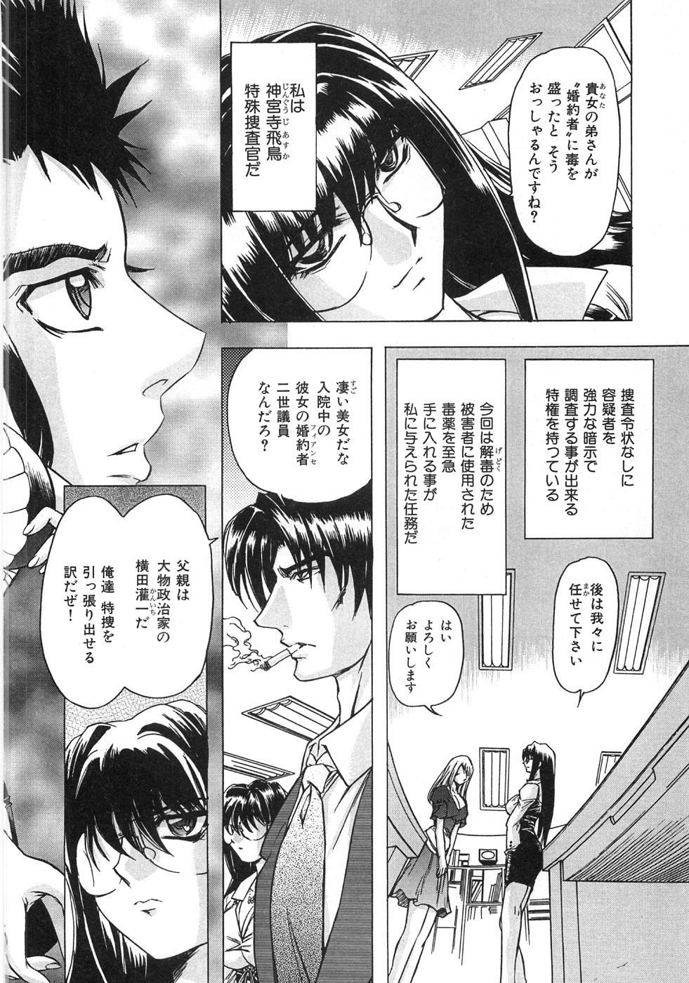 [MARO] エッセンシャル