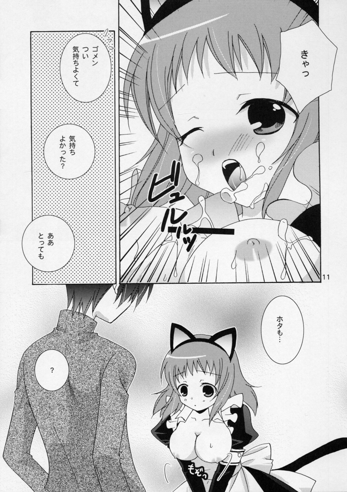 (C75) [ANGELBOX (羽月るか)] おにいちゃんとメイドさん (ベイビープリンセス)