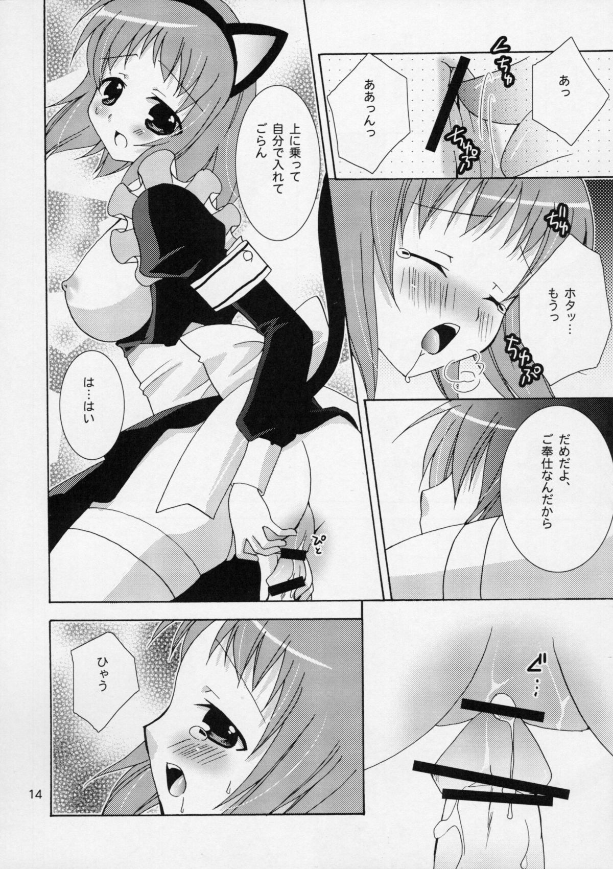 (C75) [ANGELBOX (羽月るか)] おにいちゃんとメイドさん (ベイビープリンセス)