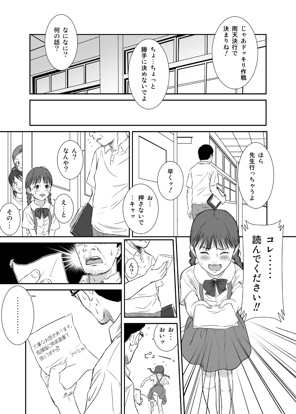 [REDLIGHT] 花よりつぼみ