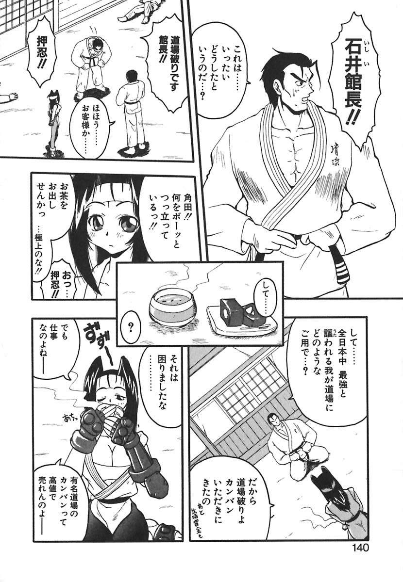 [吉川かば夫] 強襲おっぱい星人