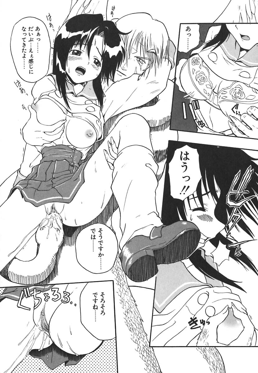 [吉川かば夫] 強襲おっぱい星人