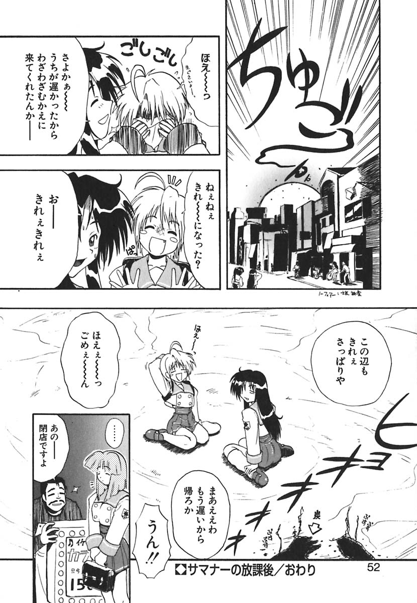 [吉川かば夫] 強襲おっぱい星人