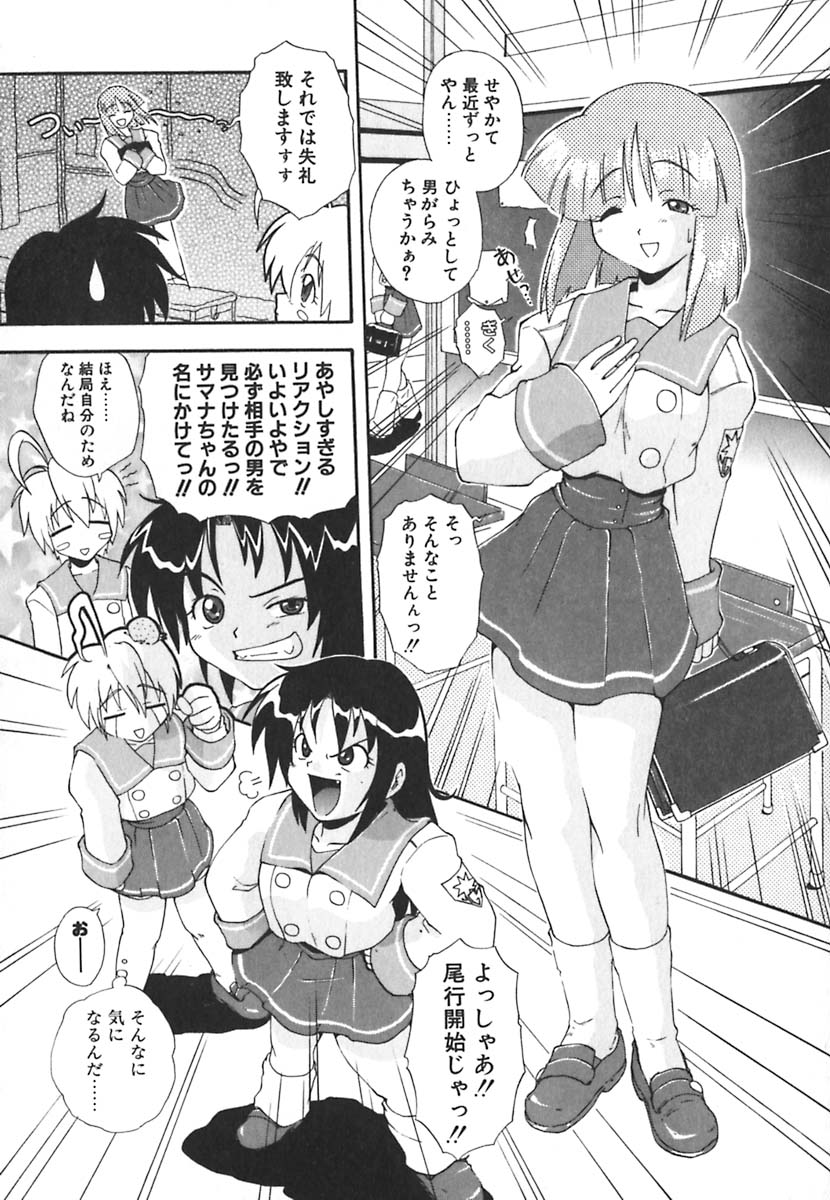 [吉川かば夫] 強襲おっぱい星人