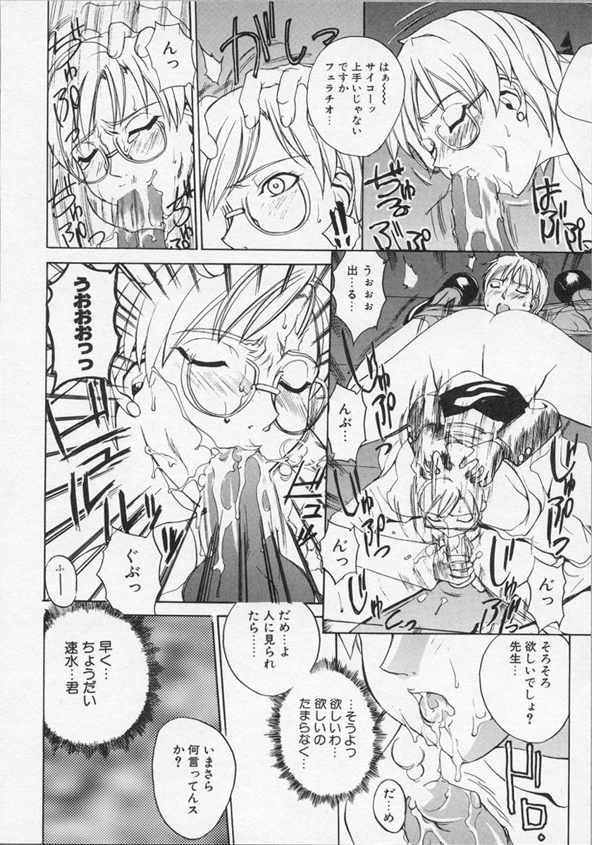 [御堂つかさ] 牛神博士