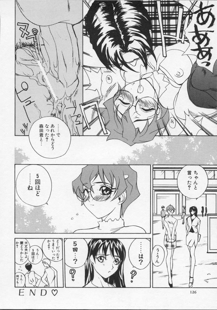 [御堂つかさ] 牛神博士
