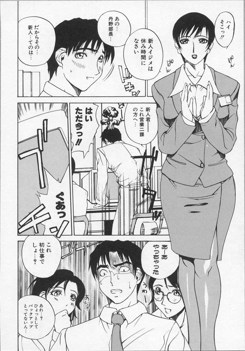 [御堂つかさ] 牛神博士