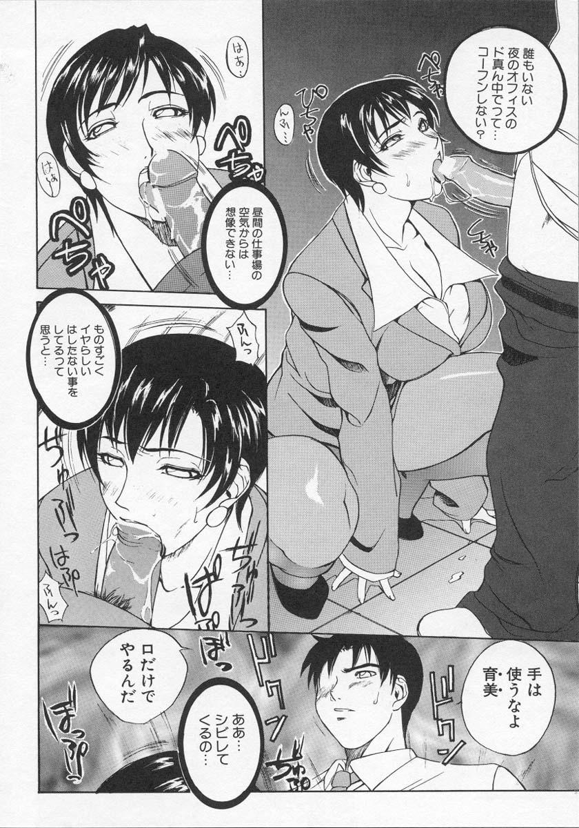 [御堂つかさ] 牛神博士