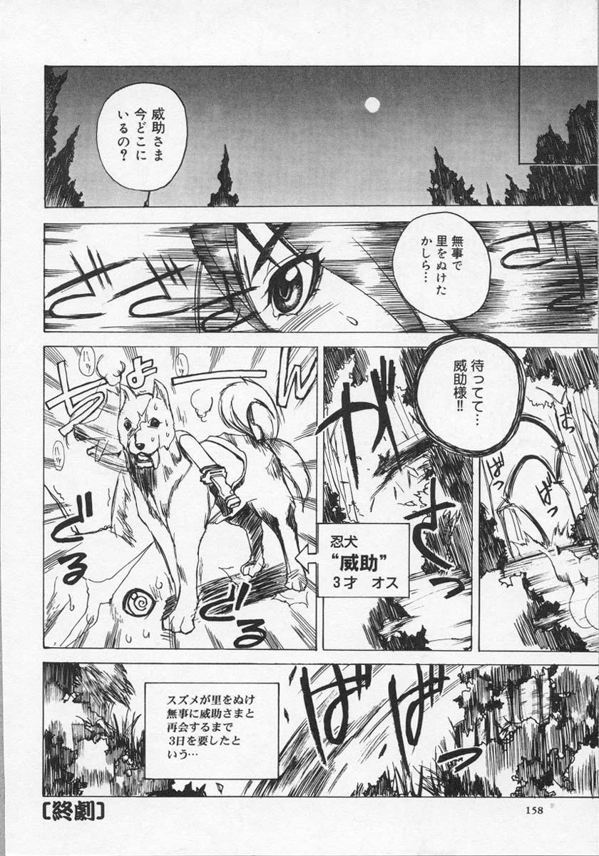 [御堂つかさ] 牛神博士