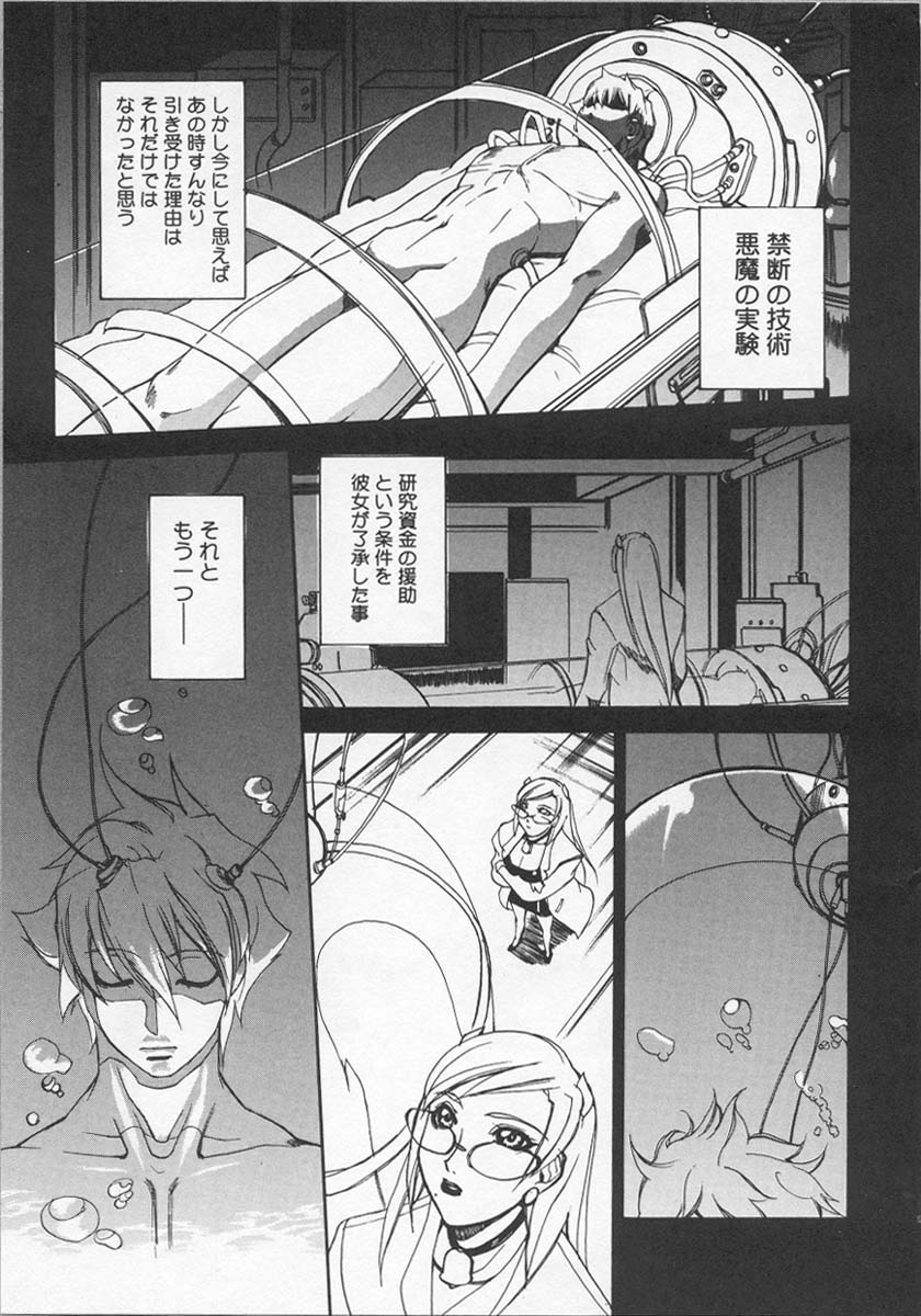 [御堂つかさ] 牛神博士