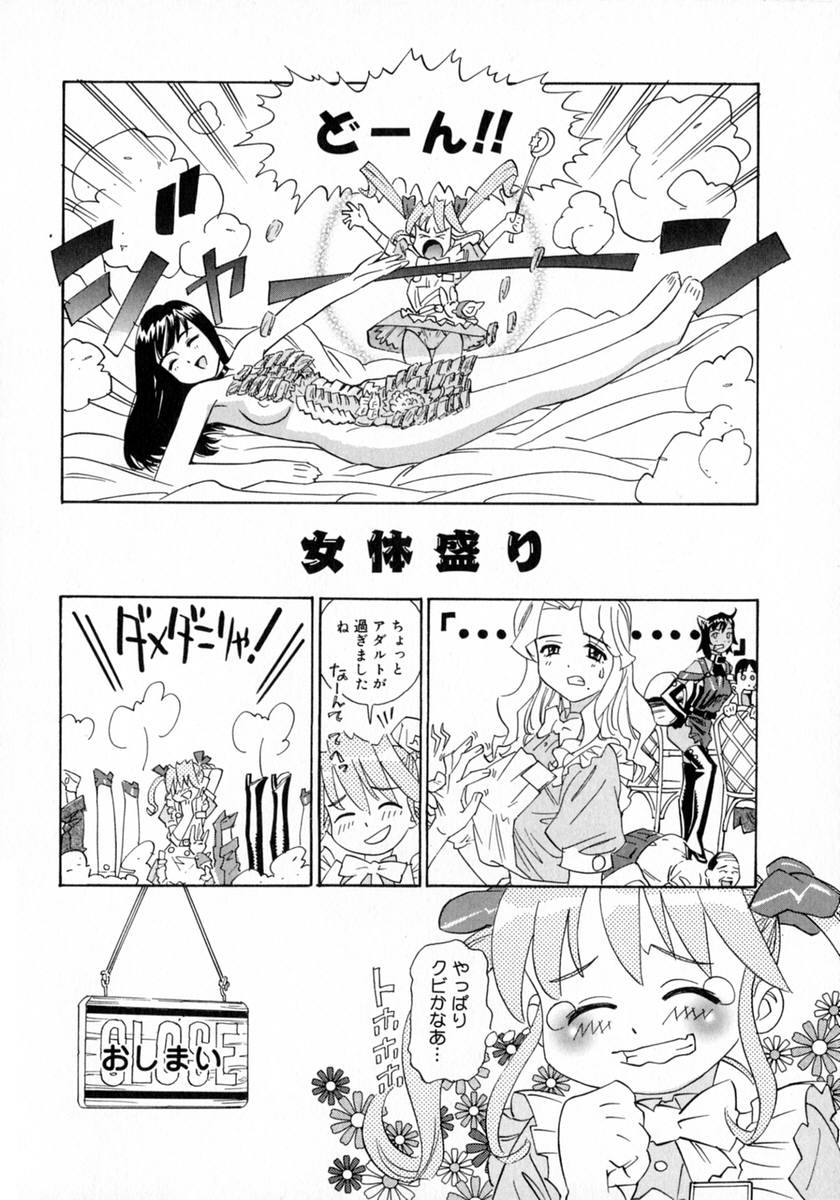 [桂よしひろ] 奥さんあ・そ・ぼ❤