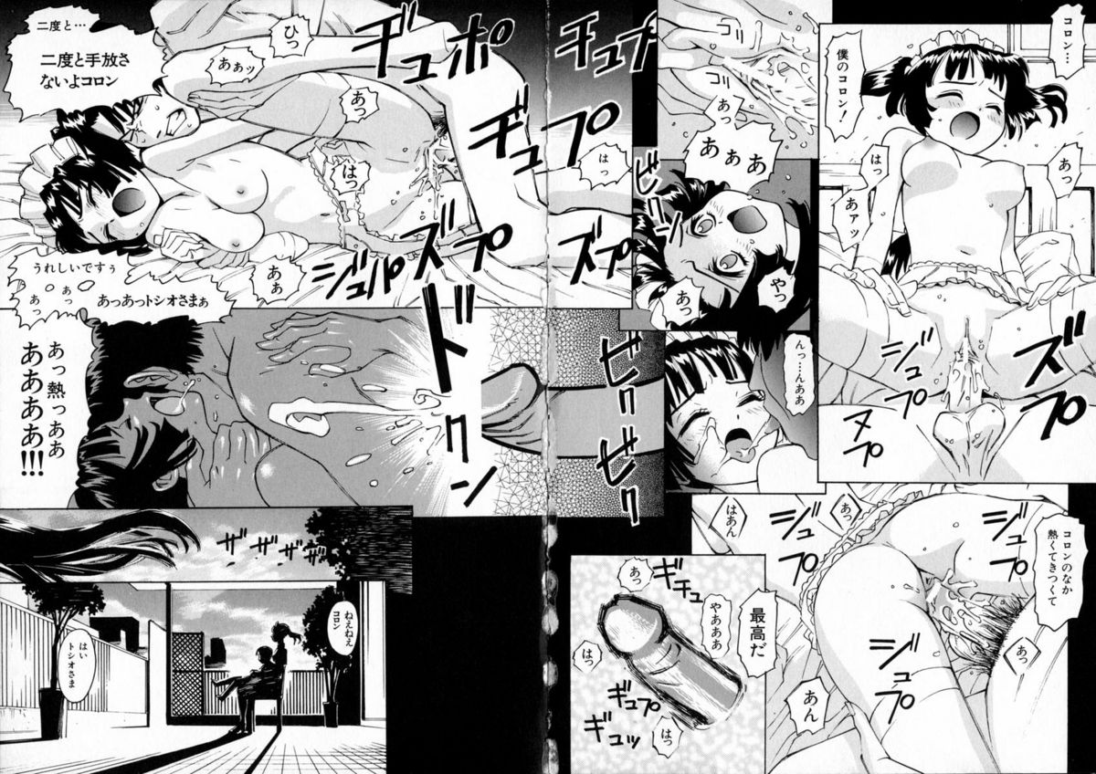 [桂よしひろ] 奥さんあ・そ・ぼ❤