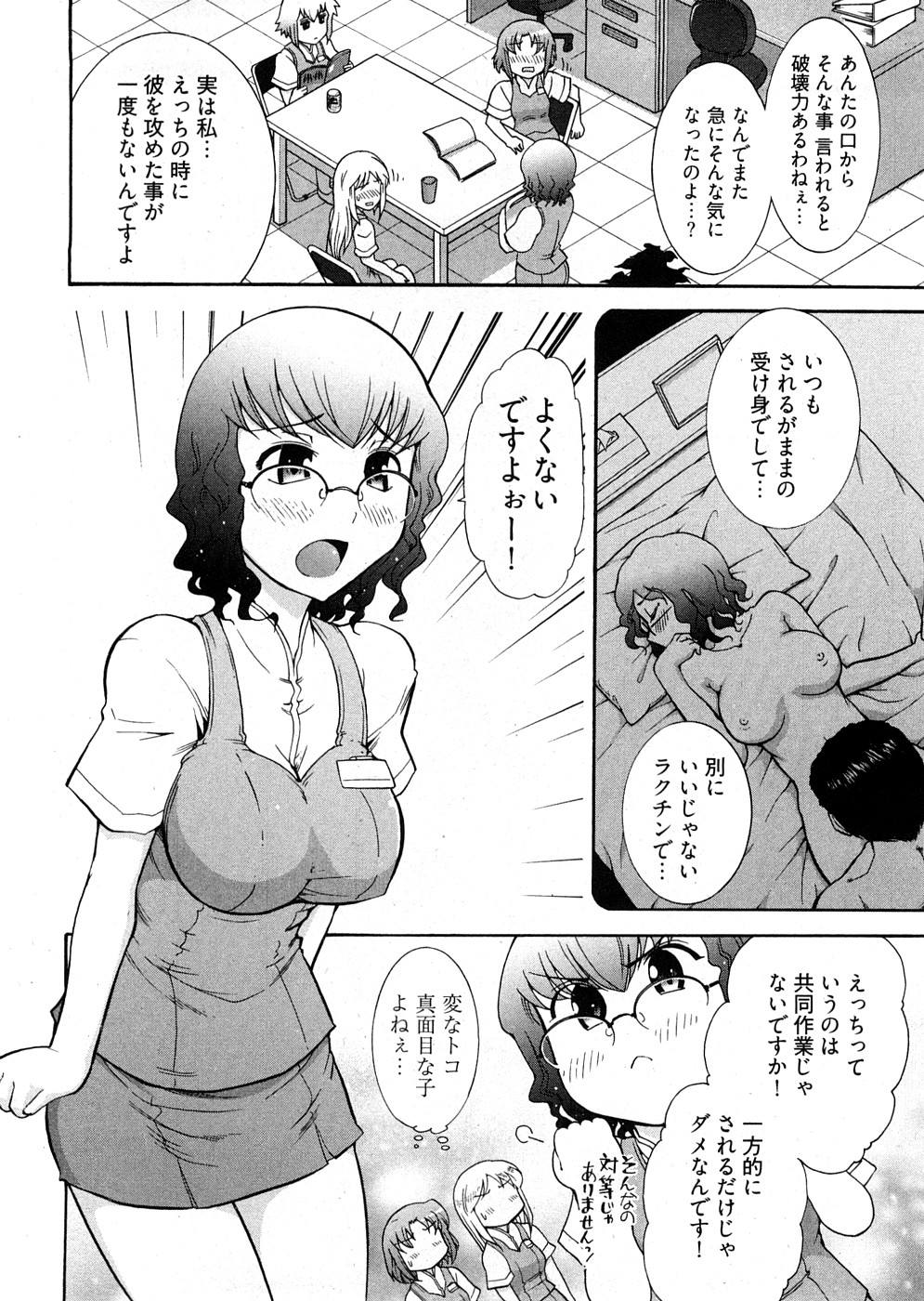 [大見武士] ろ～まじ ～我が征くはぬめりの大海～