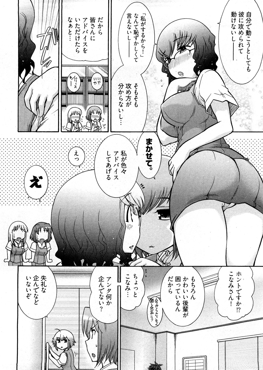 [大見武士] ろ～まじ ～我が征くはぬめりの大海～