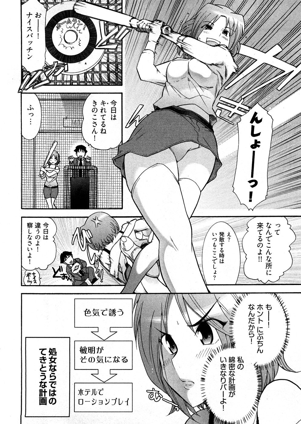 [大見武士] ろ～まじ ～我が征くはぬめりの大海～