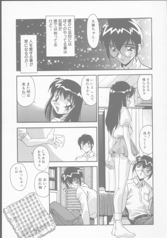 [ひんでんブルグ] 兄妹の肉私刑