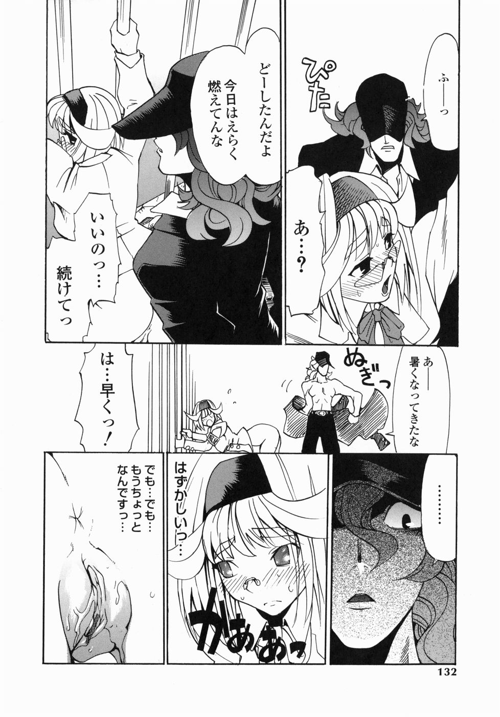 [森田なゆた] 疾風紀はづき