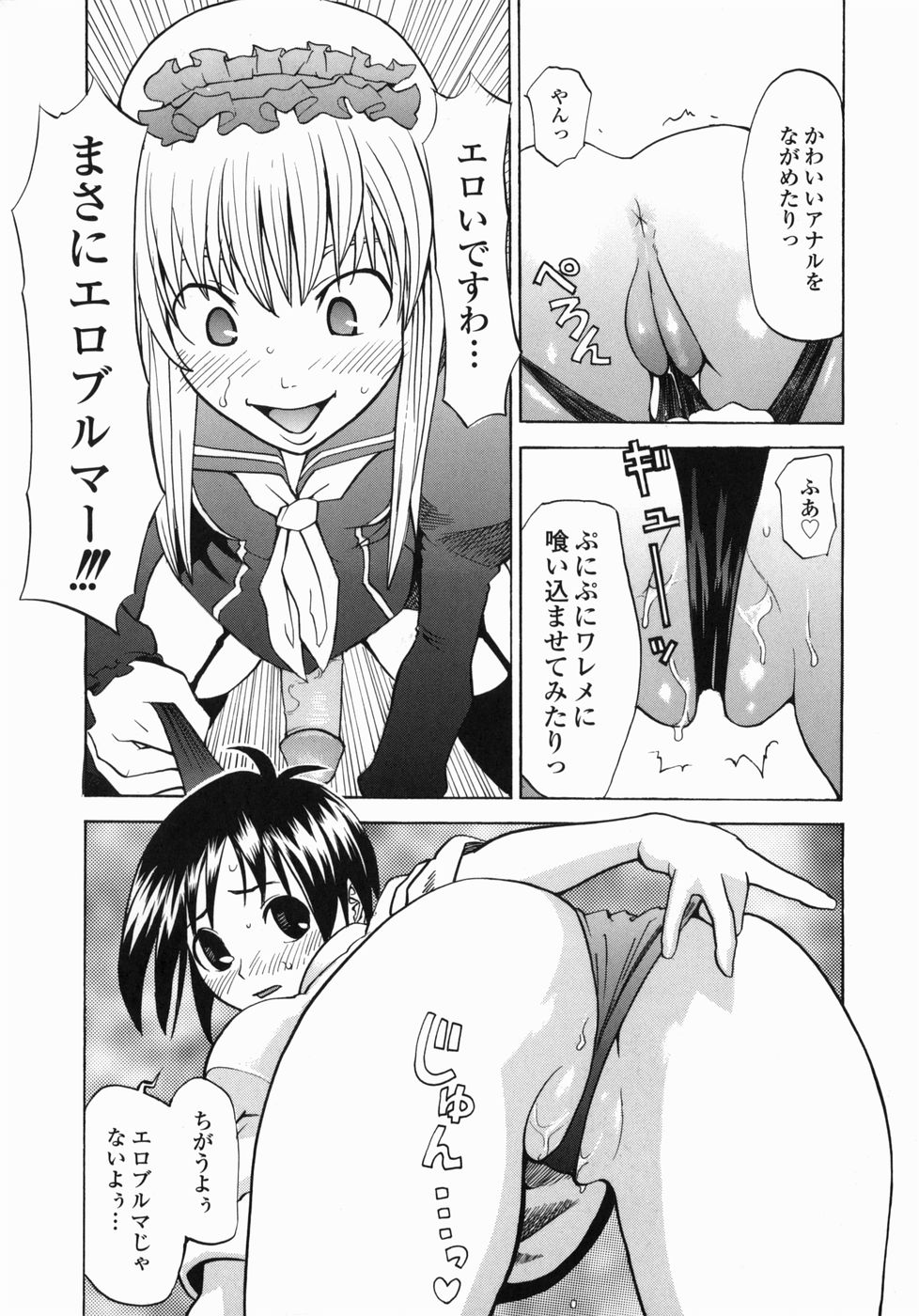 [森田なゆた] 疾風紀はづき