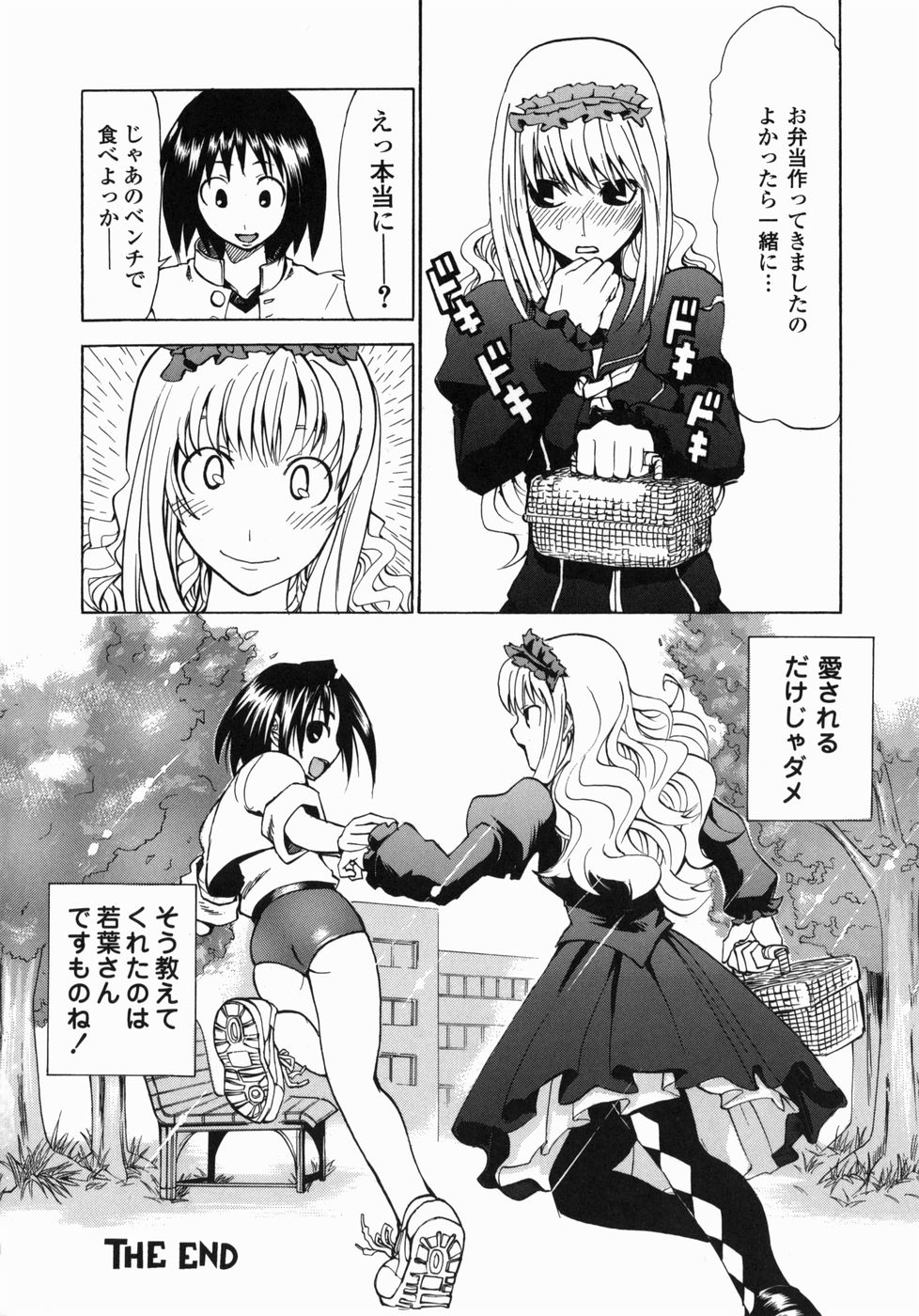 [森田なゆた] 疾風紀はづき