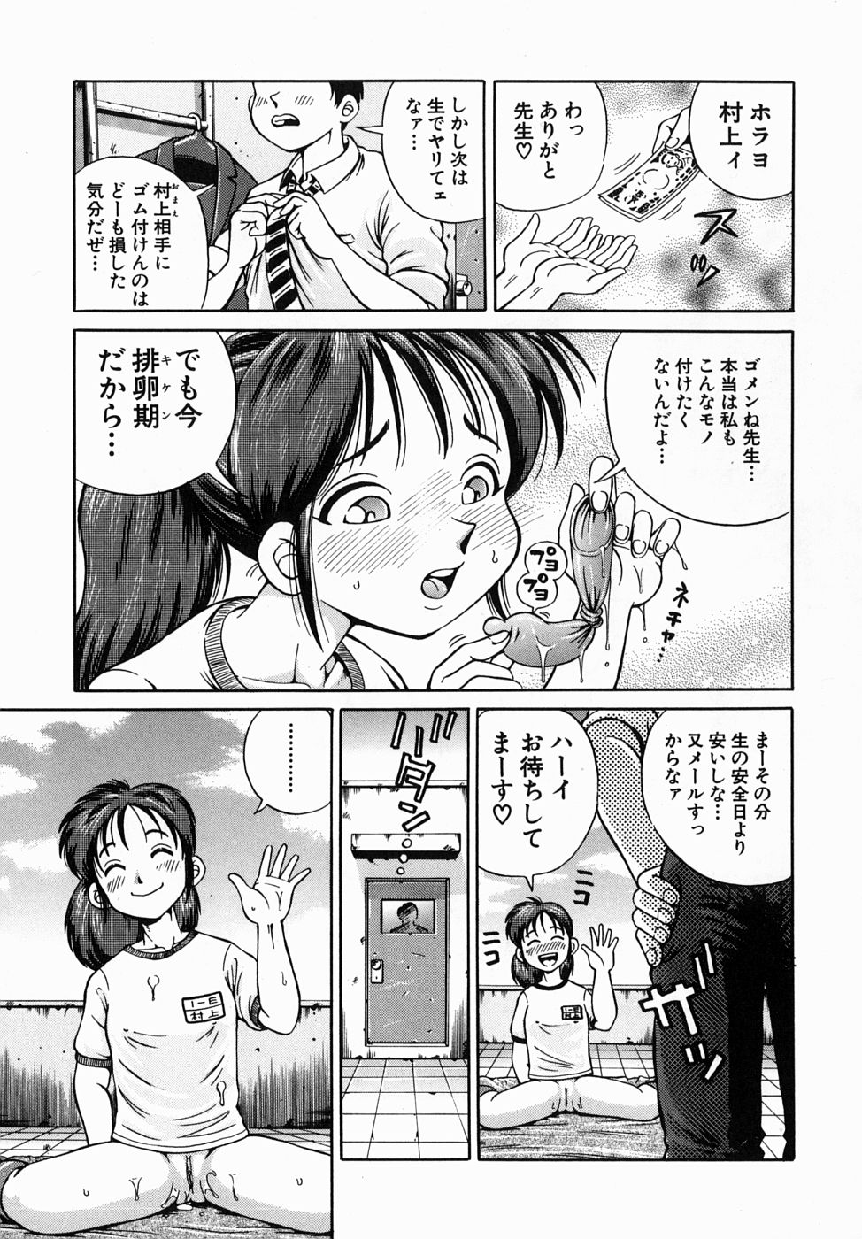 [五割引中] できちゃう精飲式