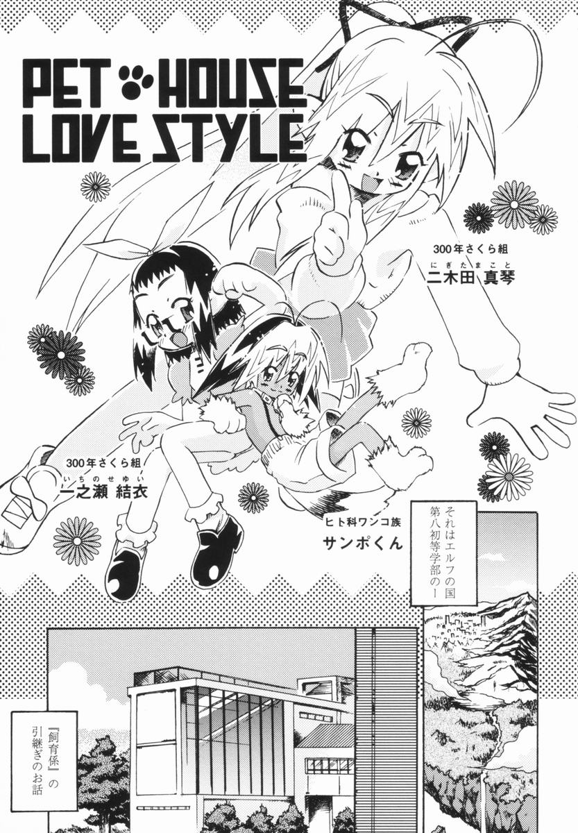 [茶否] 少女絶対主義 - Girl! Girl! Girl!