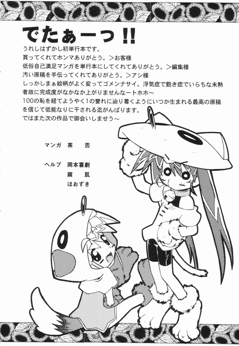 [茶否] 少女絶対主義 - Girl! Girl! Girl!