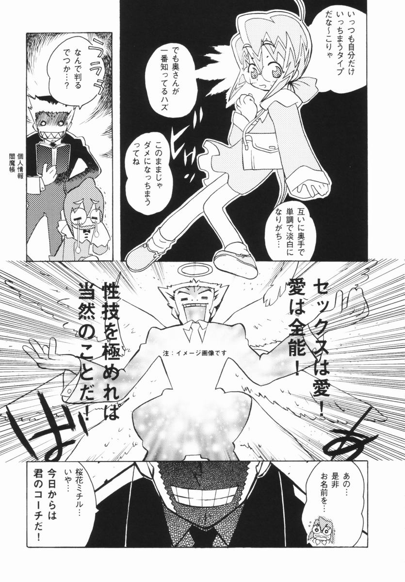 [茶否] 少女絶対主義 - Girl! Girl! Girl!