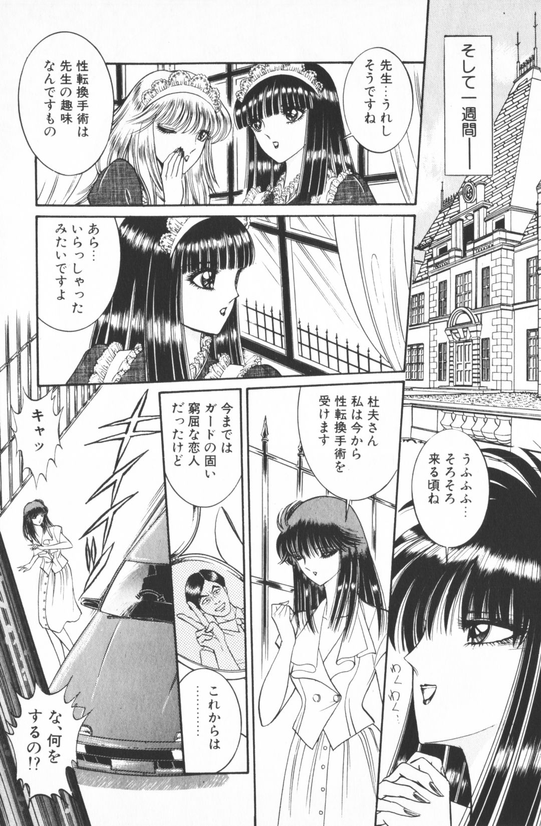 [千之ナイフ] 逢魔がホラーショー 1