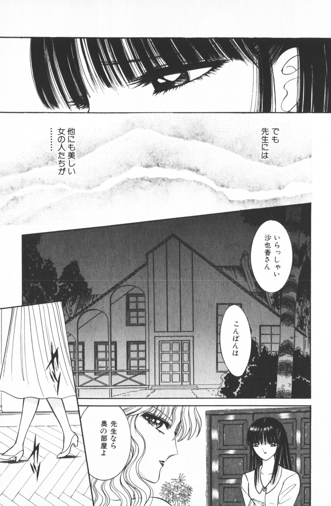 [千之ナイフ] 逢魔がホラーショー 1